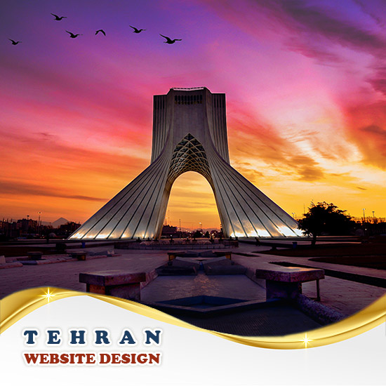 طراحی وبسایت در تهران