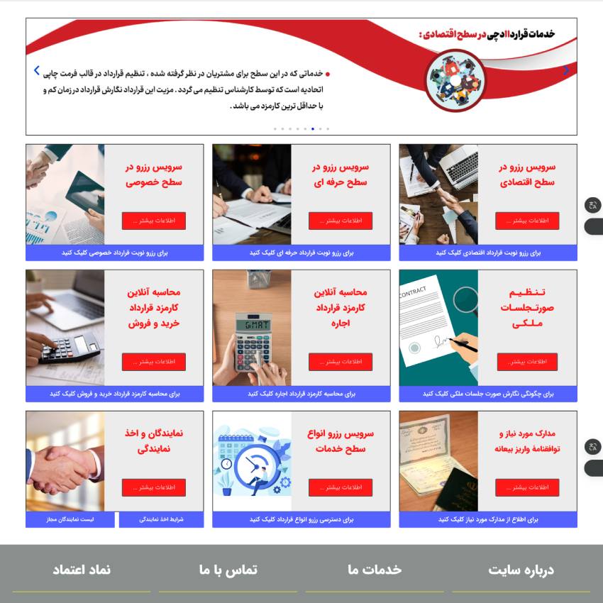 طراحی سایت املاک در کرج