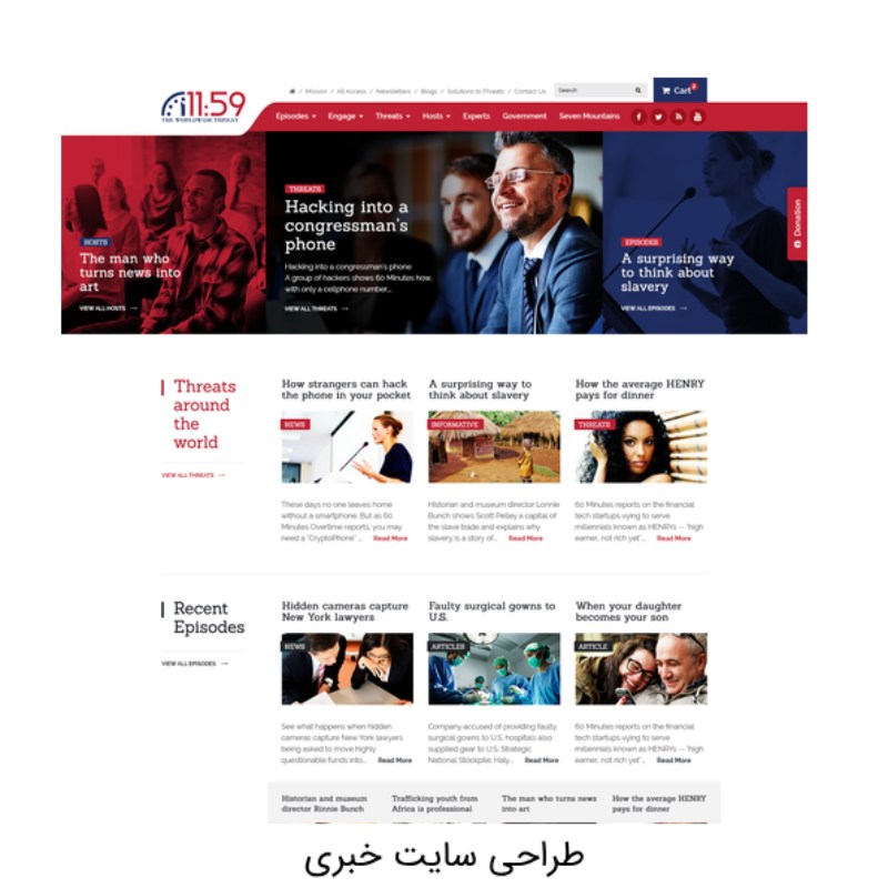 طراحی سایت خبری