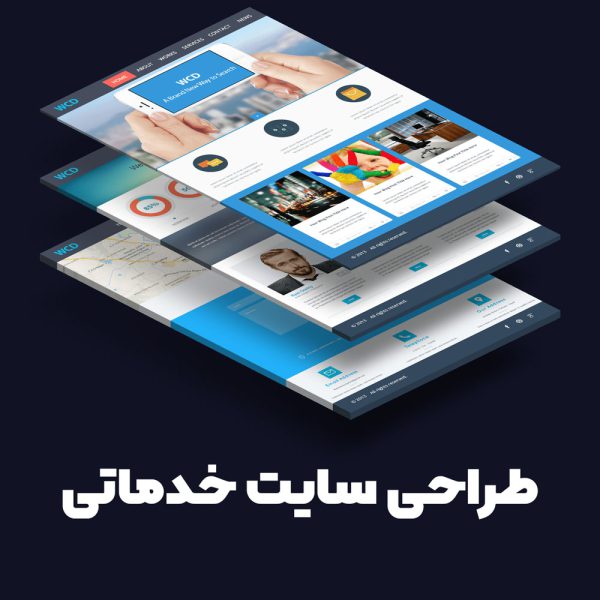 طراحی سایت خدماتی (نمونه کار+قیمت+راهنمای کامل)